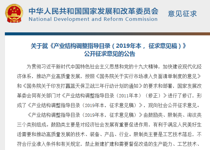 【重磅】非金屬礦產(chǎn)業(yè)利好消息——發(fā)改委:鼓勵非金屬礦相關產(chǎn)業(yè)發(fā)展