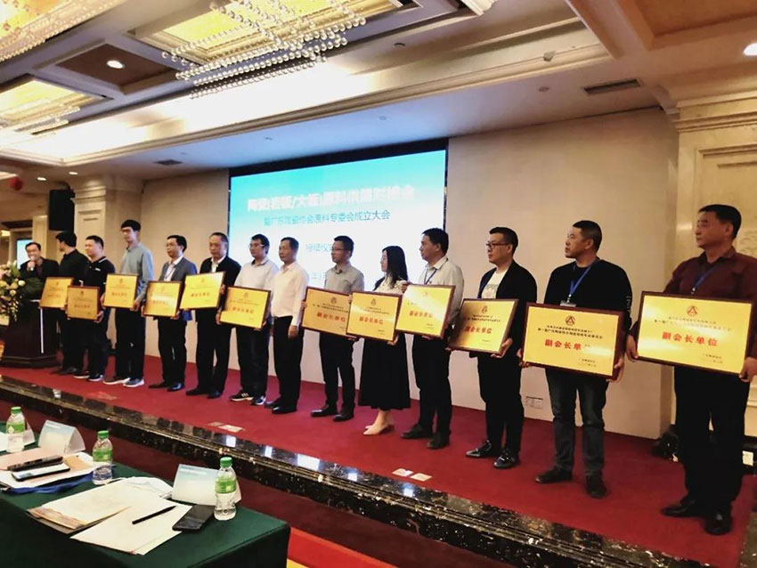 廣東陶瓷協(xié)會陶瓷原料專委會成立，萬達業(yè)任副會長單位