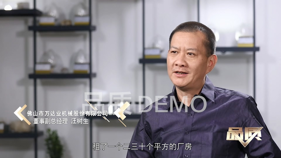 【首播預(yù)告】央視CCTV發(fā)現(xiàn)之旅《品質(zhì)》欄目走進萬達業(yè)