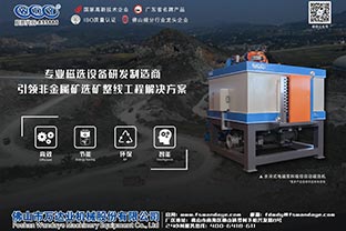 磁選機設(shè)備價格差異的原因有哪些？